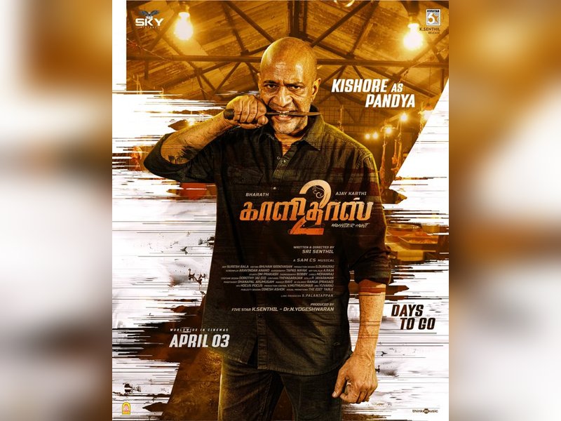 Kishore's menacing look in Bharath-starrer 'Kaalidas 2' revealed! (Photo Credit: IANS/PR)