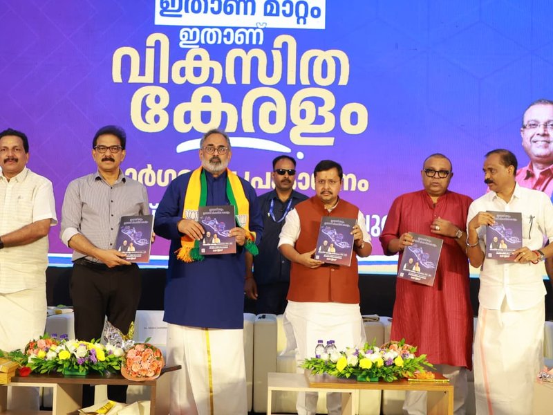 केरलम चुनाव: भाजपा का घोषणा पत्र जारी, महिलाओं को हर महीने 3000 रुपए देने का वादा