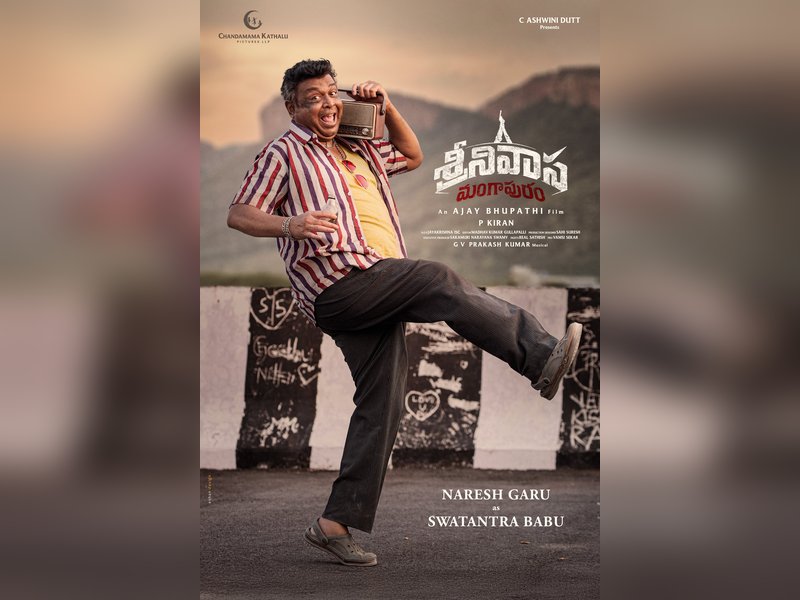 Naresh's character in Jaya Krishna Ghattamaneni's ‘Srinivasa Mangapuram’ revealed (Photo Credit: Vyjayanthi Movies/X)