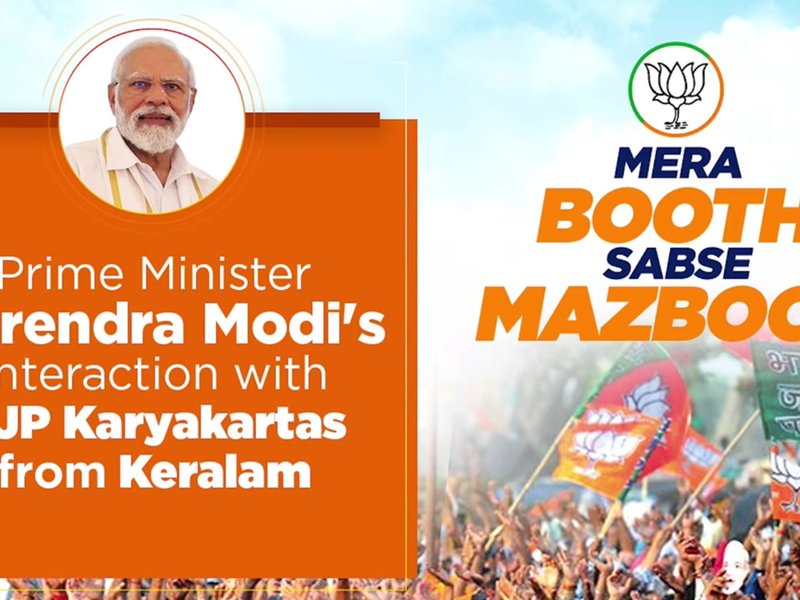 केरल चुनाव: पीएम मोदी ने बूथ अध्यक्ष की तारीफ की; बोले- आप वायनाड सांसद से बेहतर करेंगी डिबेट