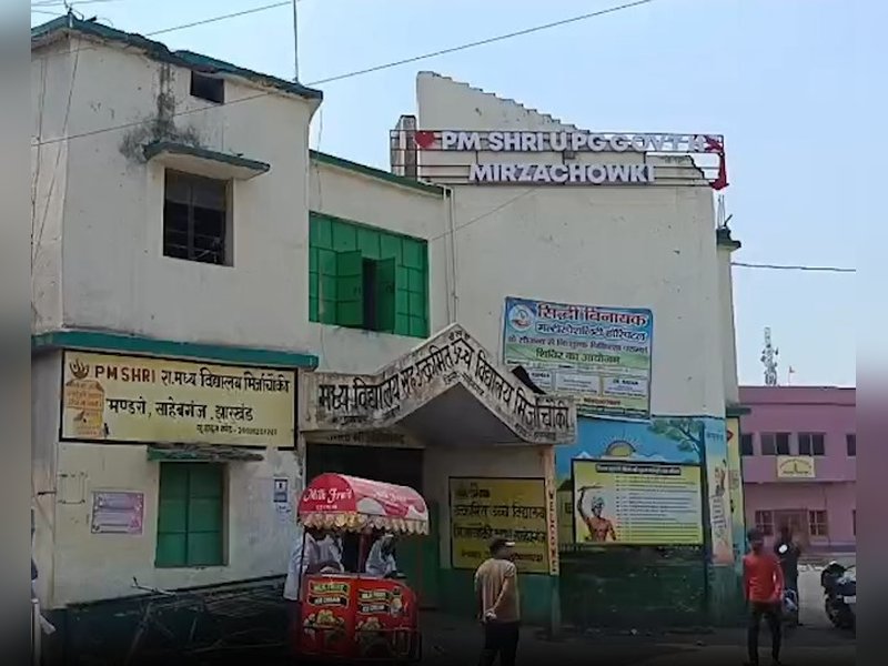 PM SHRI scheme transforms school education system in Jharkhand's Sahibganj