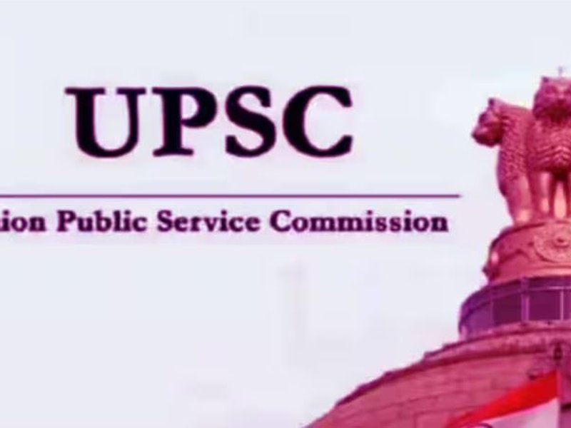 यूपीएससी में नई भर्ती का मौका: असिस्टेंट कीपर सहित 16 पदों पर वैकेंसी, शनिवार से आवेदन शुरू 