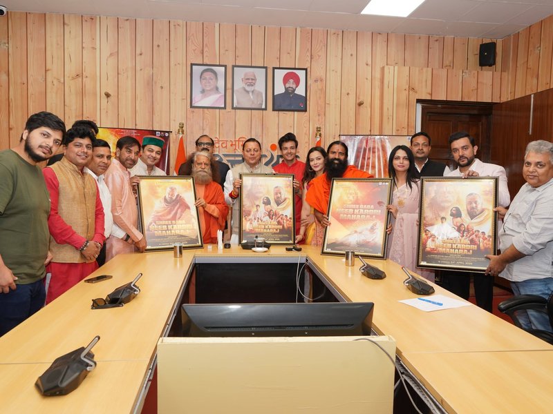 सीएम धामी ने श्री बाबा नीब करौरी महाराज पर आधारित फिल्म का प्रोमो और पोस्टर किया जारी
