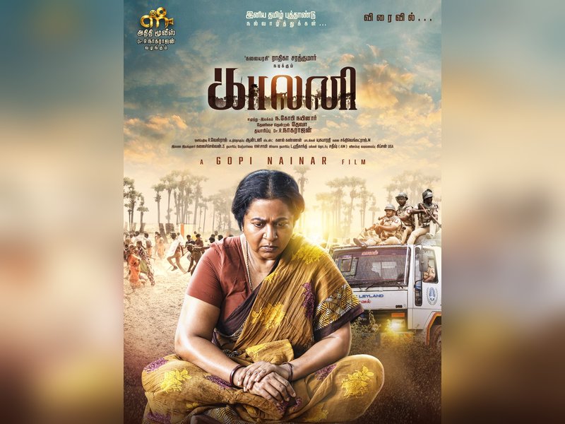 Vijay Sethupathi, Vetrimaran release first look of Gopi Nainar's 'Colony' (Photo Credit: Gopi Nainar/X)