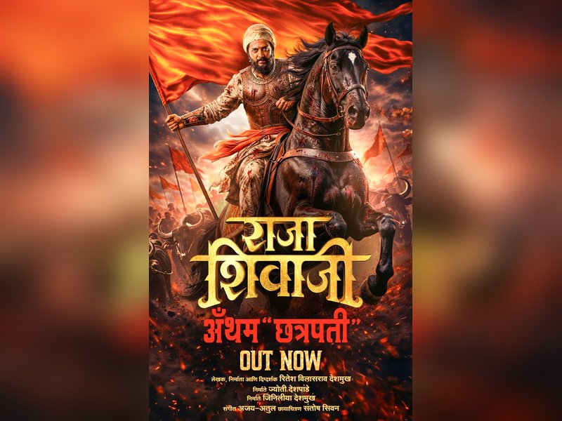 ‘Raja Shivaji Anthem ‘Chhatrapati’’ captures pride, spirit of Hindavi Swarajya