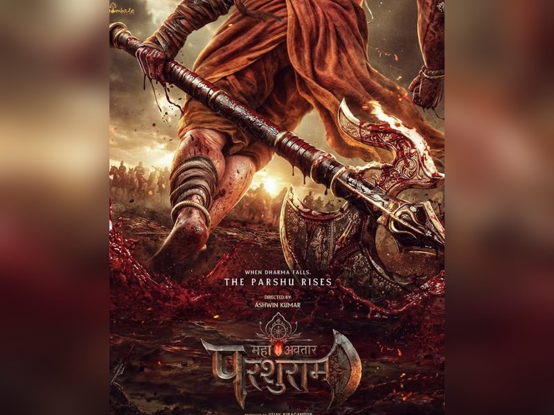 परशुराम जयंती पर होम्बले फिल्म्स का बड़ा तोहफा, 'महावतार परशुराम' का पोस्टर और टीजर जारी
