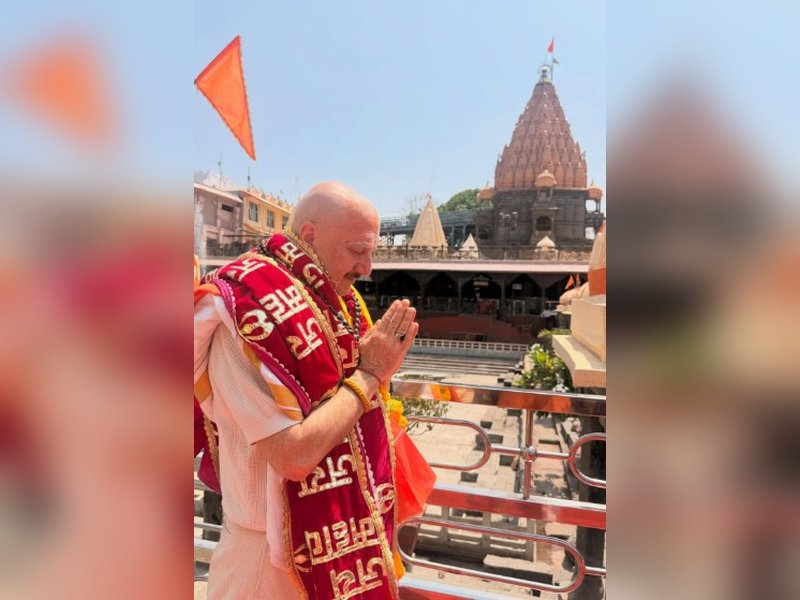 महाकाल के दरबार पहुंचे अनुपम खेर, बोले- 'यहां आकर मिली अलग शांति और शक्ति'