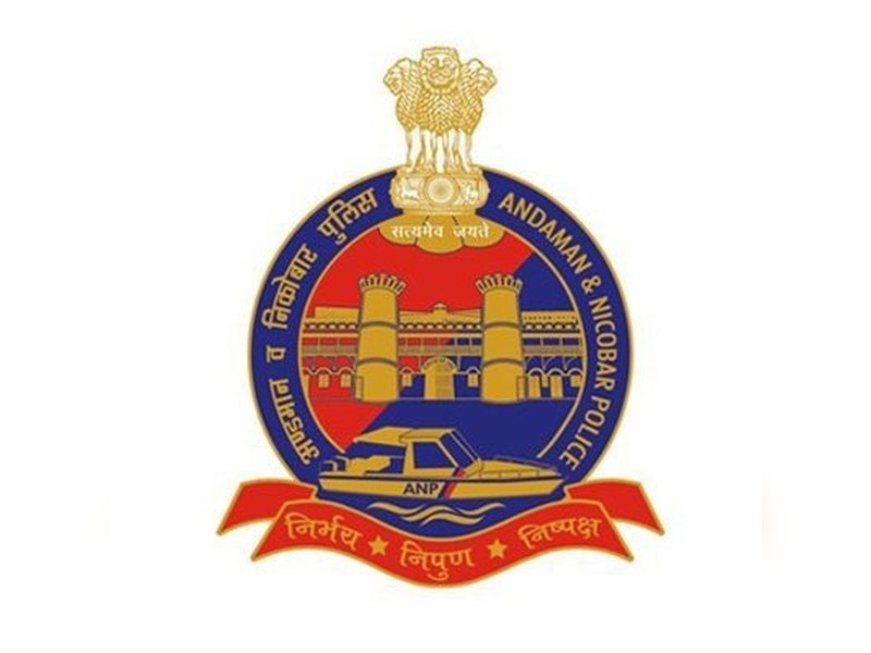 अंडमान और निकोबार पुलिस भर्ती 2026: 495 पदों पर बंपर वैकेंसी, जल्द शुरू होंगे आवेदन