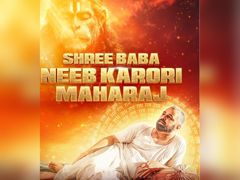 रिलीज का रास्ता साफ, कोर्ट का दरवाजा खटखटाने के बाद 'श्री बाबा नीब करोरी महाराज' फिल्म को मिला सेंसर सर्टिफिकेट