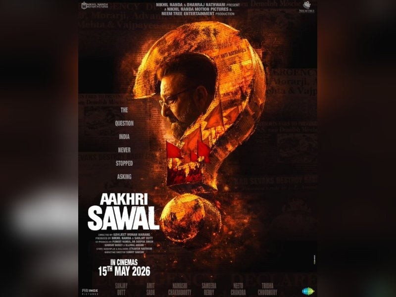 बंगाल में सत्ता परिवर्तन के बाद ‘आखिरी सवाल’ की रिलीज का ऐलान, मिथुन चक्रवर्ती बोले- अब 'बंगाल फाइल्स' भी आएगी