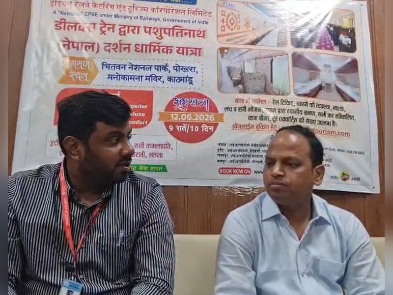 इंदौर से 12 जून को पशुपतिनाथ नेपाल दर्शन यात्रा, आईआरसीटीसी चला रहा भारत गौरव डीलक्स एसी ट्रेन 