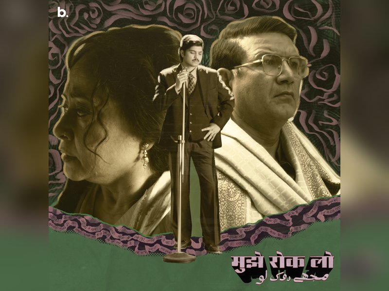 Kumud Mishra & Sheeba Chaddha starrer 'Mujhe Rok Lo' talks about the bittersweet aftermath of love 