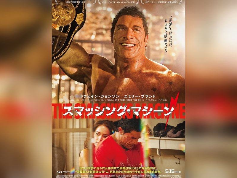 Dwayne Johnson: ‘The Smashing Machine’ changed my life in many ways