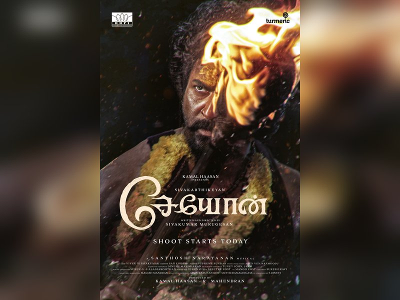 Sivakarthikeyan's 'Seyon' goes on floors in Madurai (Photo Credit: Raaj Kamal Films International/X)