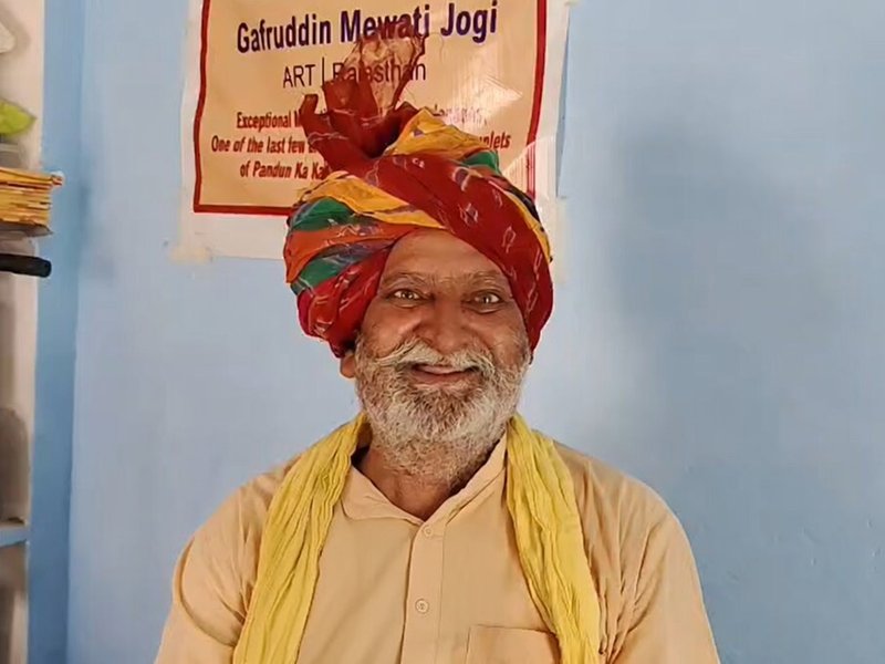 'जिंदगी भर की मेहनत का फल मिला', पद्मश्री अवार्ड से सम्मानित होंगे गफरुद्दीन मेवाती जोगी