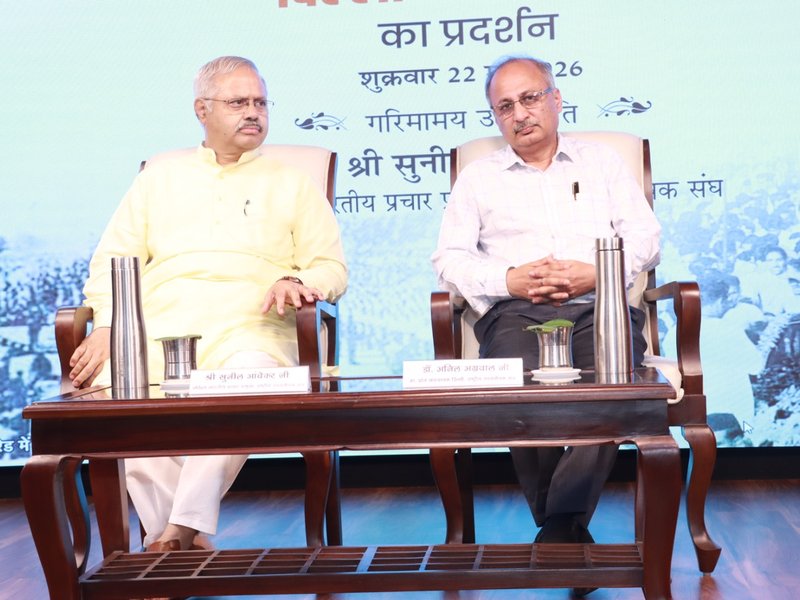 देश के विभाजन के समय संघ की शक्ति उतनी नहीं थी, अन्यथा विभाजन नहीं होता : सुनील आंबेकर 