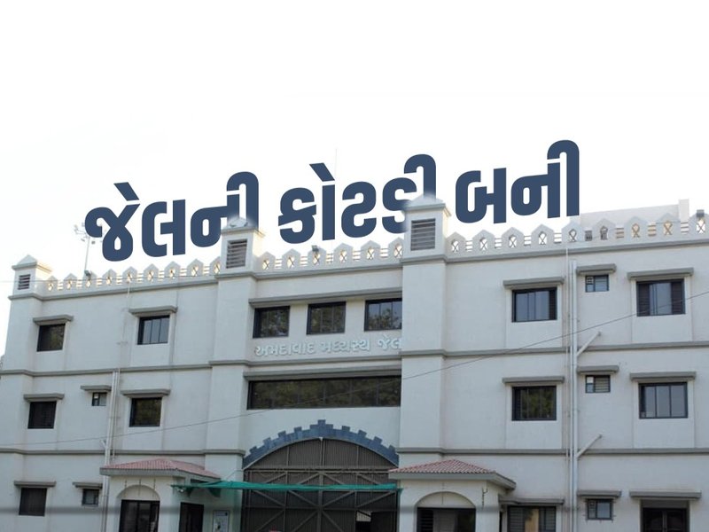 Prison cells to exam halls: 44 inmates from several Gujarat prisons clear GSEB examinations