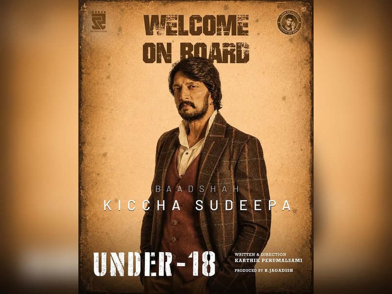 Kiccha Sudeep comes on board Aishwarya Rajesh, Vikranth's 'Under 18' (Photo Credit: S R Productions/Instagram)