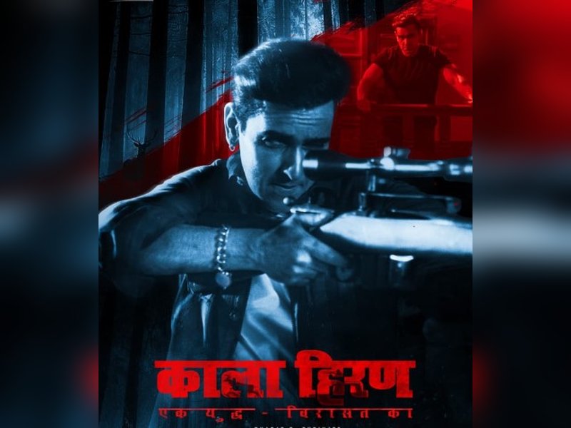 सलमान खान-लॉरेंस बिश्नोई विवाद पर बनी फिल्म ‘काला हिरण’ का पोस्टर जारी, टीजर की डेट आई सामने 