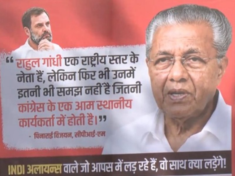 'इंडिया' ब्लॉक की बैठक से पहले दिल्ली में कांग्रेस विरोधी पोस्टर, सहयोगी दलों के नेताओं के बयानों का जिक्र