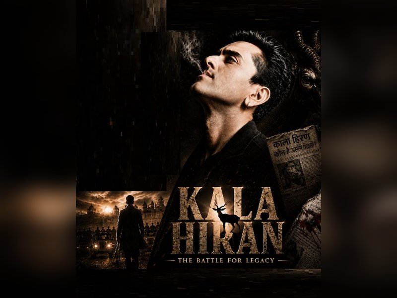 'काला हिरण' की रिलीज डेट बदली, अब तय समय से पहले आएगी 'सलमान विवाद' वाली फिल्म 