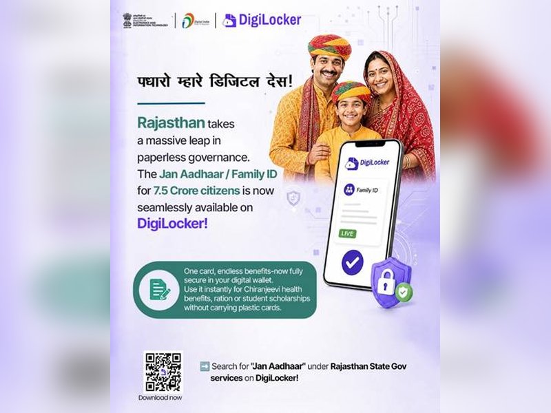 DigiLocker adds family IDs of Rajasthan, Maharashtra, Madhya Pradesh and UP, expanding access for over 37 crore citizens