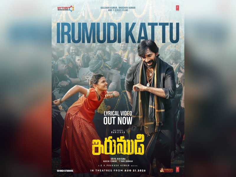 'Irumudi Kattu' from Ravi Teja's 'Irumudi' is a devotional, foot-tapping number! (Photo Credit: Ravi Teja/X)