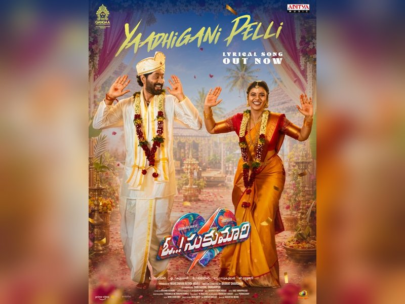 Thiruveer, Aishwarya Rajesh-starrer 'Oh Sukumari' makers release lyrical video of 'Yaadhi Gani Pelli' from film (Photo Credit: Ganga Entertainment/X)