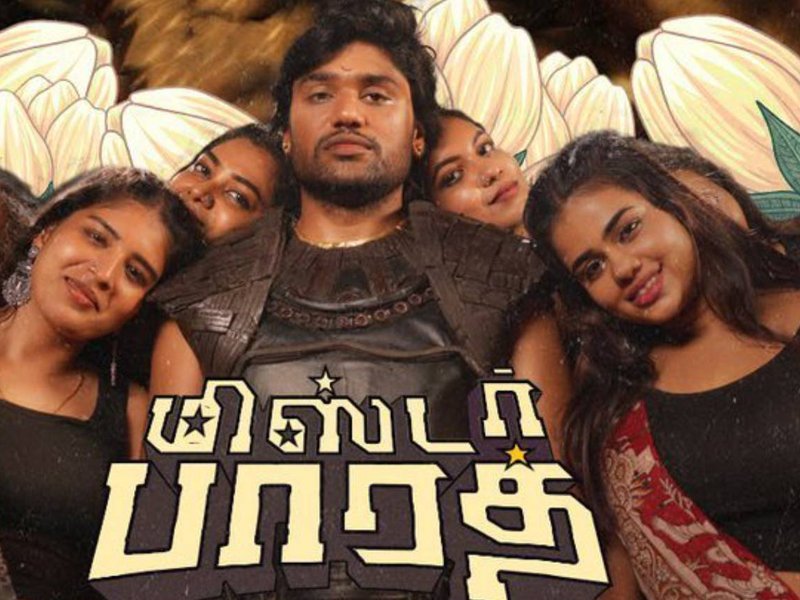 'Mr Bhaarath' makers eye a July 24 release (IANS Exclusive) (Photo Credit: IANS/PR)