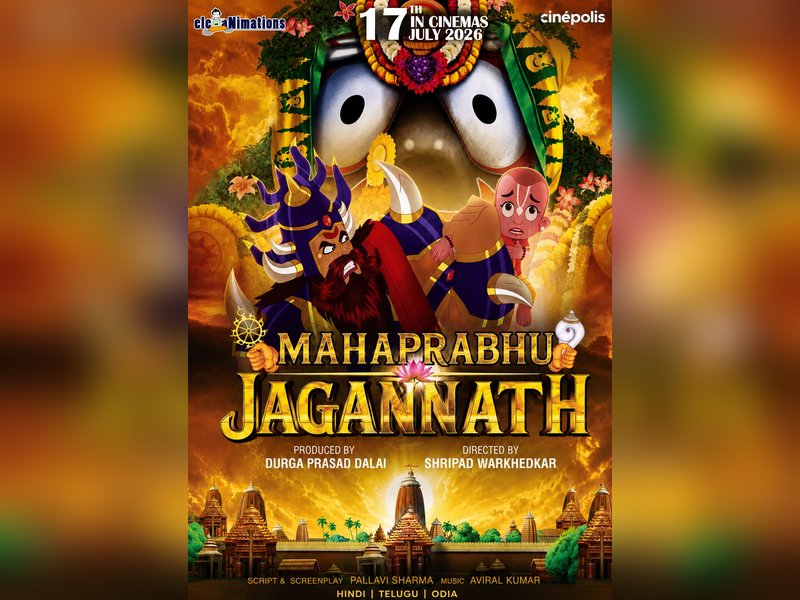‘Mahaprabhu Jagannath’ to now release in cinemas on  July 17
