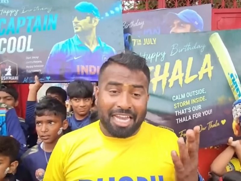 एमएस धोनी बर्थडे: कोलकाता, ओडिशा से पूर्व कप्तान का जन्मदिन मनाने रांची स्थित उनके घर पहुंचे फैंस 