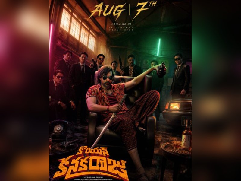Varun Tej, Ritika Naik-starrer Korean Kanakaraju to hit screens on August 7 (Photo: Varun Tej/X)