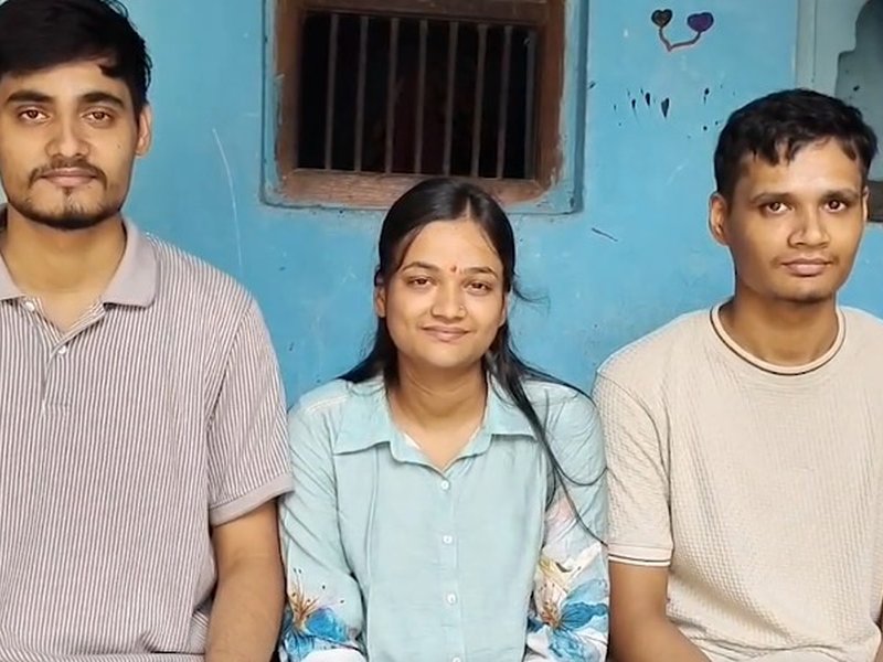 देशभर के छात्रों ने नीट एग्जाम में दिखाई प्रतिभा, सहरसा में तीन भाई-बहनों ने एकसाथ पास की परीक्षा 