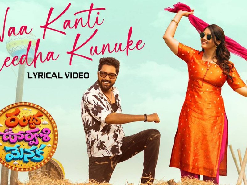 Allari Naresh-starrer Ramba Oorvasi Menaka's first single 'Naa Kanti Meedha Kunuke' released  (Photo: Hasya Movies/X)