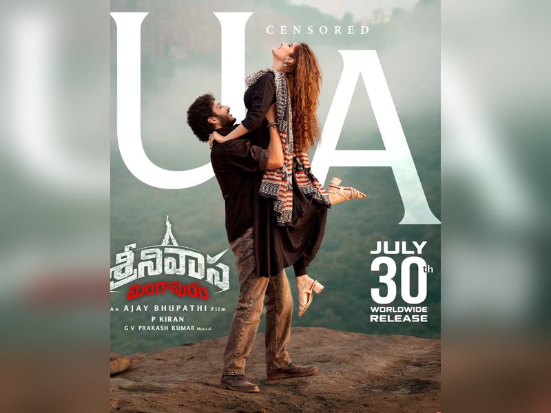 Jaya Krishna Ghattamaneni's 'Srinivasa Mangapuram' cleared for release with U/A certificate  (Photo Credit: Chandamama Kathalu Pictures/Instagram)