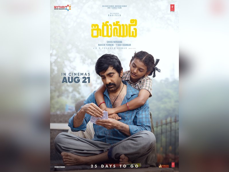 'Irumudi' makers release new poster confirming film's release date as August 21(Photo Credit: Mythri Movie Makers/X)