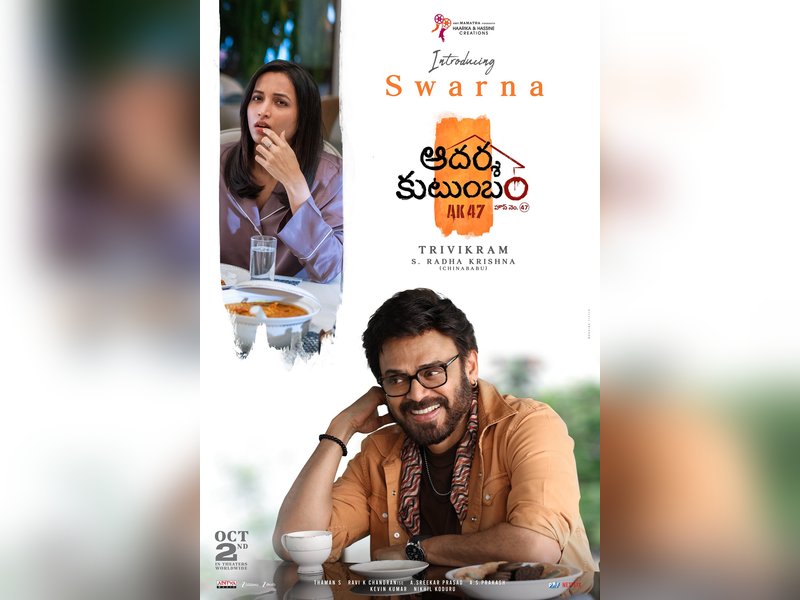 'Aadarsha Kutumbam House No: 47' makers drop introductory video of Srinidhi Shetty's character in film   (Photo: Haarika & Hassine Creations /X)