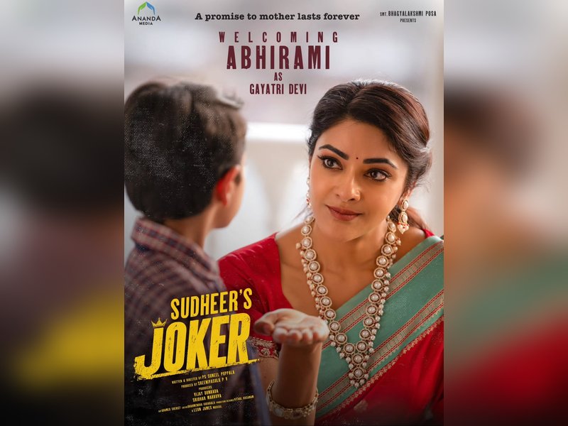 Abhirami joins Sudigali Sudheer's 'Joker' unit; to play a character called Gayatri Devi in film (Photo Credit: Ananda Media/Instagram)