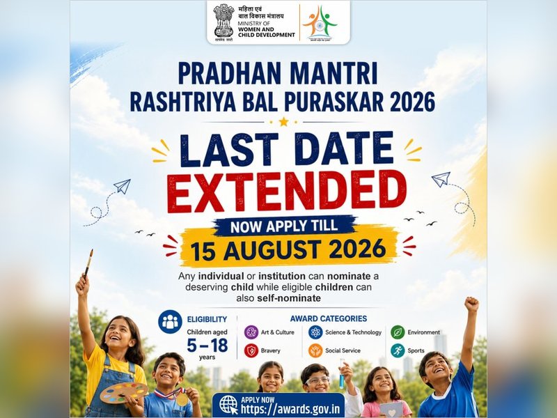 Online nominations for Pradhan Mantri Rashtriya Bal Puraskar 2026 to close on Aug 15