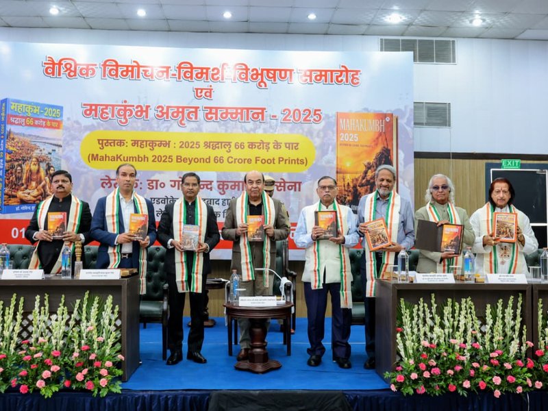 नई दिल्ली : वैश्विक पुस्तक विमोचन-विमर्श-विभूषण समारोह एवं महाकुंभ अमृत सम्मान-2025 का भव्य आयोजन संपन्न