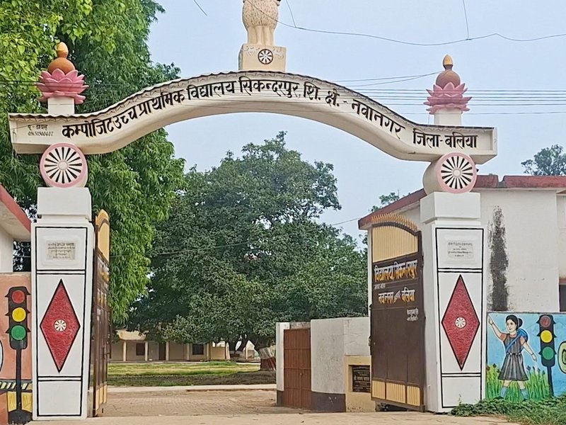 योगी सरकार में शिक्षा व्यवस्था से बलिया का कायापलट, आधुनिक सुविधाओं से बच्चे और अभिभावक खुश