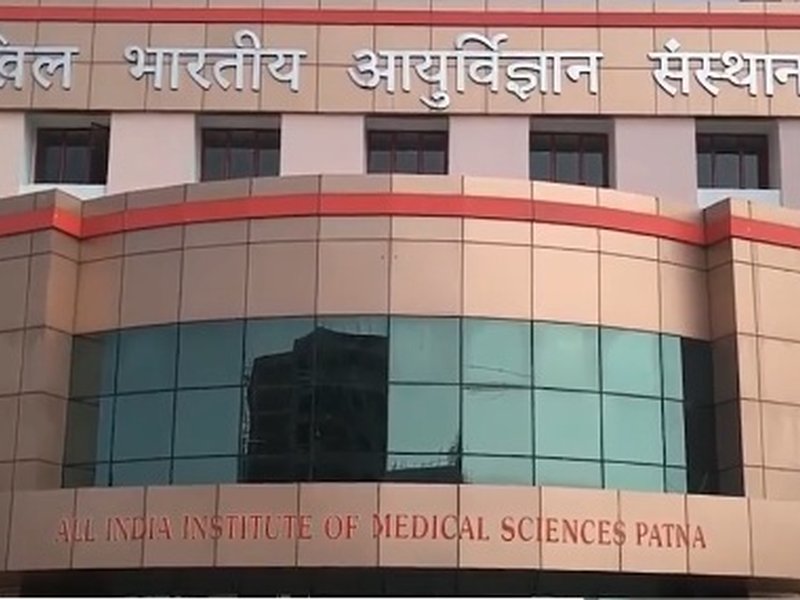 एम्स पटना में 56 वर्ष वालों का लिए निकली भर्ती, 10 सितंबर तक करें आवेदन, जानें पूरी डिटेल 
