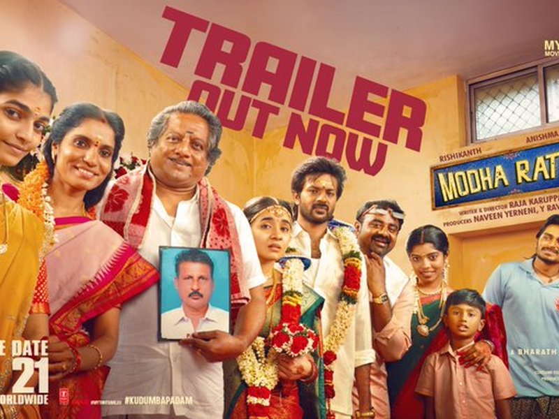 Modha Rathiri trailer: A comedy drama that revolves around the hilarious happenings on a wedding night! (Photo: Mythri Movie Makers/X)