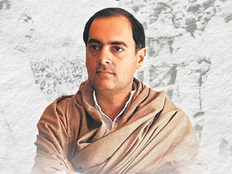 सद्भावना दिवस : न चाहते हुए भी राजनीति में आए थे राजीव गांधी, नीति निर्माण में किए अहम बदलाव   