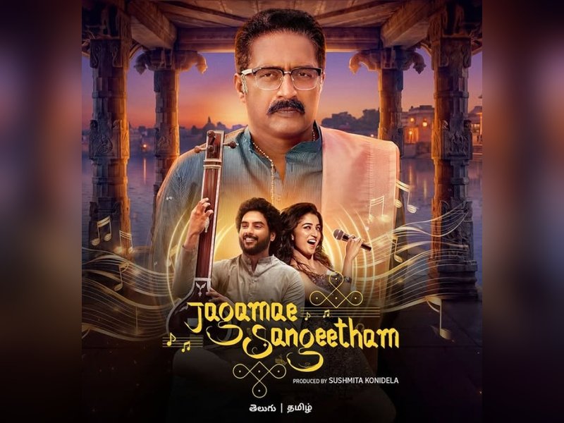 Prakash Raj to play revered carnatic music maestro in ‘Jagamae Sangeetham’