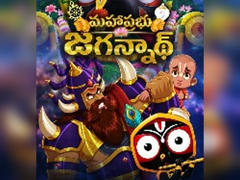‘Mahaprabhu Jagannath’ set to bring lord Jagannath’s divine world to the big screen on Raksha Bandhan
