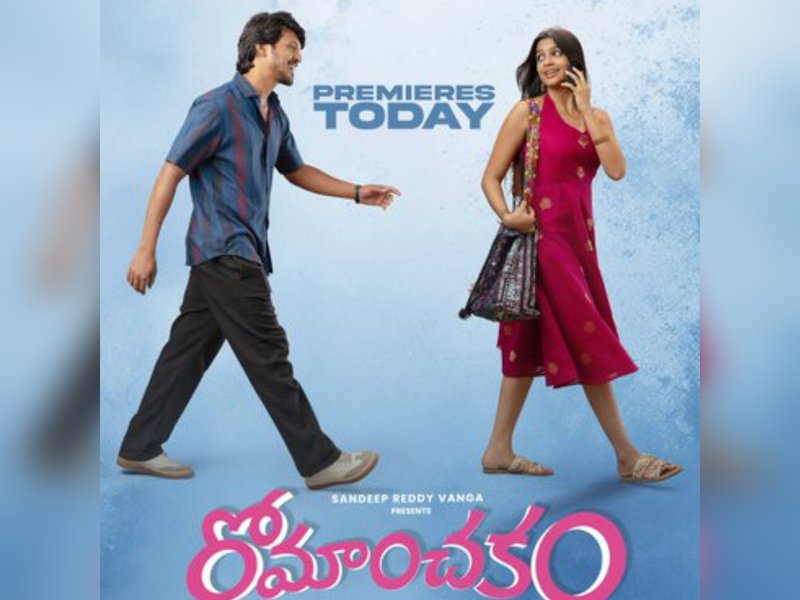 Mahesh Babu backs Sandeep Reddy Vanga's 'Romanchakam'; says film 'looks entertaining and promising" (Photo: Bhadrakali Pictures/X)