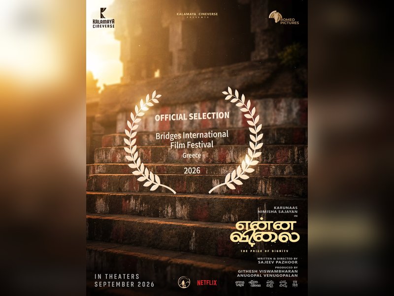 Nimisha Sajayan-starrer 'Enna Vilai' gets officially selected to the Bridges International Film Fest in Greece  (Photo: Enna Vilai/Instagram)