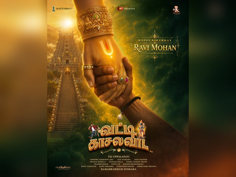 Ravi Mohan plays Lord Govinda in Manchu Manoj-starrer 'Vaddi Kaasula Vaada' (Photo: AK Entertainments/X)