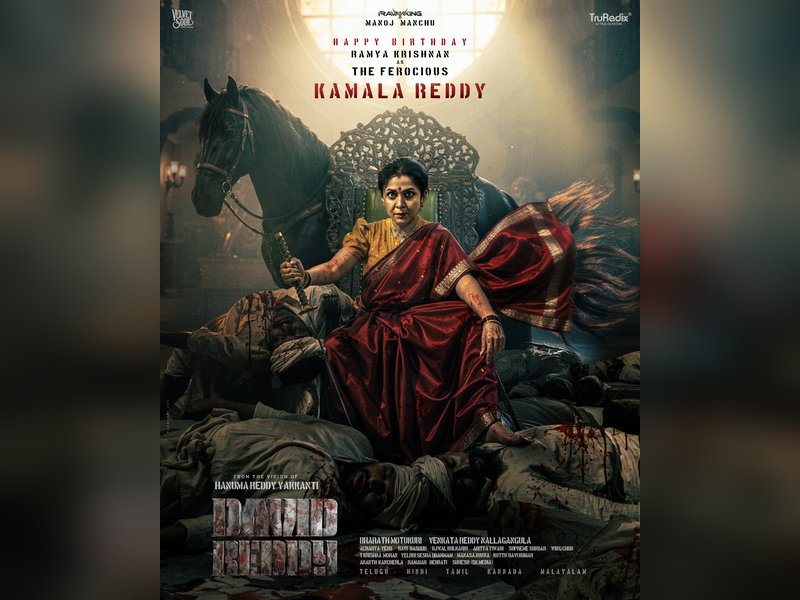 Ramya Krishnan plays Kamala Reddy in Manchu Manoj-starrer 'David Reddy'! (Photo: Manchu Manoj/Instagram)